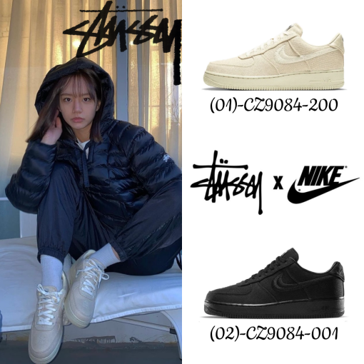나이키 X 스투시 에어포스 1 로우 포실 CZ9084-200/CZ9084-001